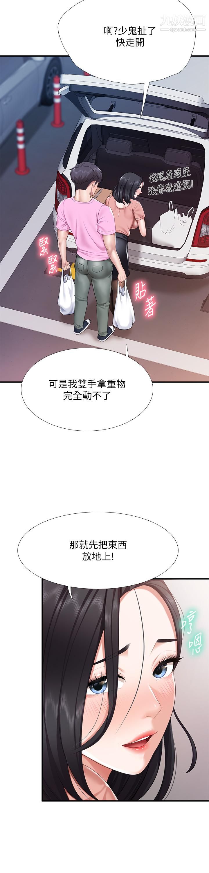 《亲子餐厅的妈妈们》漫画最新章节第21话 - 是你害我硬的，帮我吹免费下拉式在线观看章节第【34】张图片