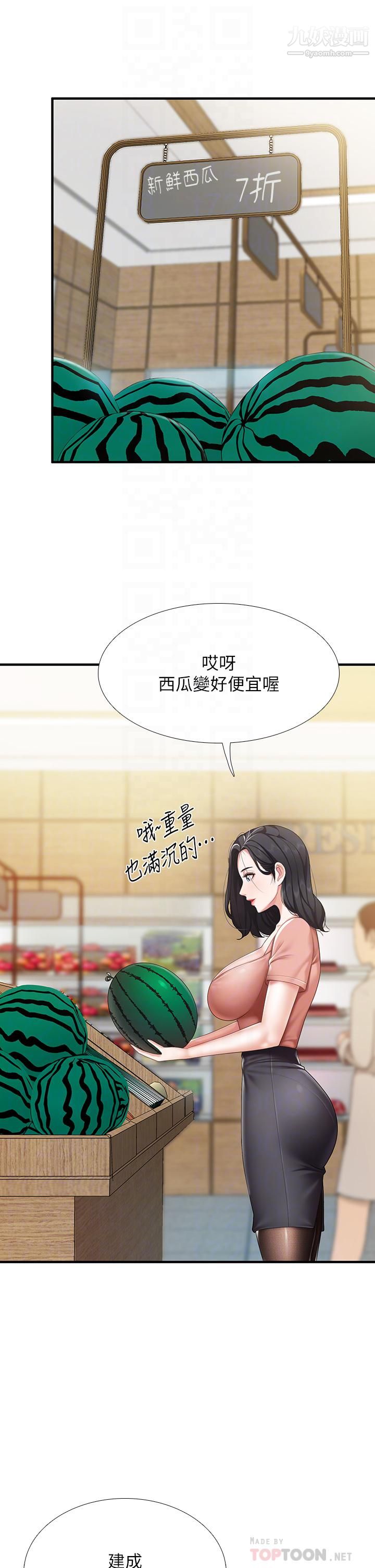 《亲子餐厅的妈妈们》漫画最新章节第21话 - 是你害我硬的，帮我吹免费下拉式在线观看章节第【12】张图片