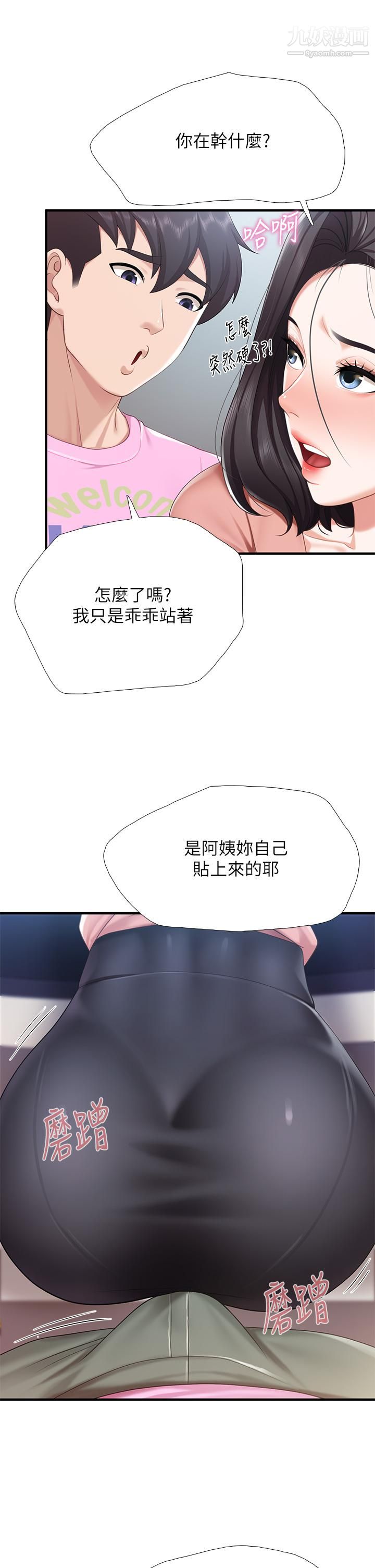 《亲子餐厅的妈妈们》漫画最新章节第21话 - 是你害我硬的，帮我吹免费下拉式在线观看章节第【33】张图片