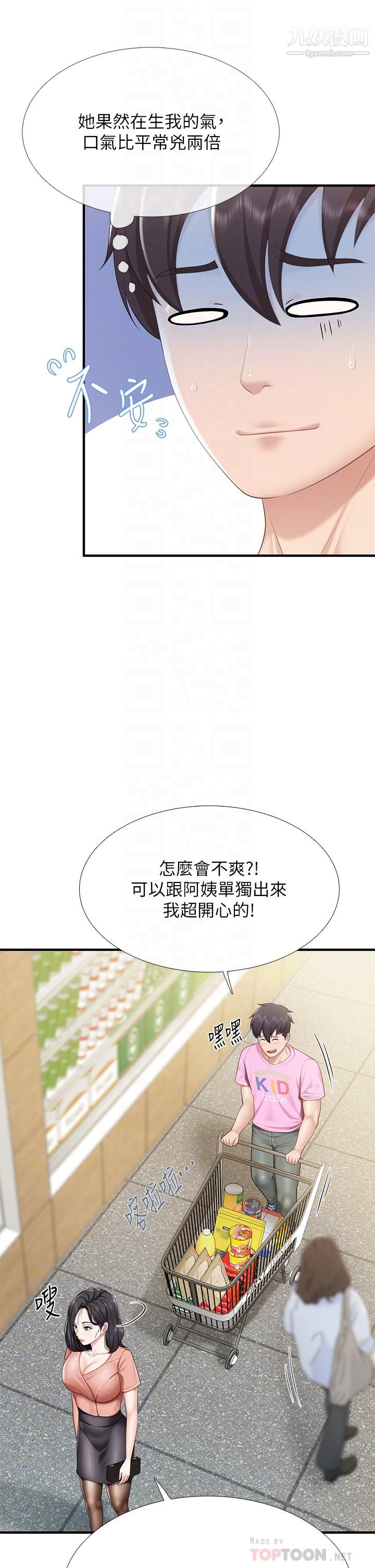 《亲子餐厅的妈妈们》漫画最新章节第21话 - 是你害我硬的，帮我吹免费下拉式在线观看章节第【8】张图片