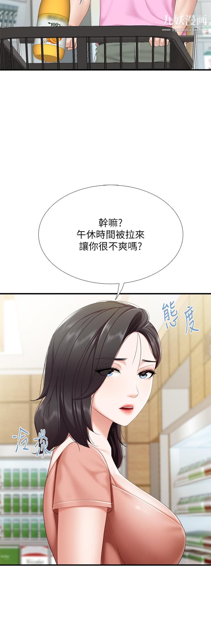 《亲子餐厅的妈妈们》漫画最新章节第21话 - 是你害我硬的，帮我吹免费下拉式在线观看章节第【7】张图片