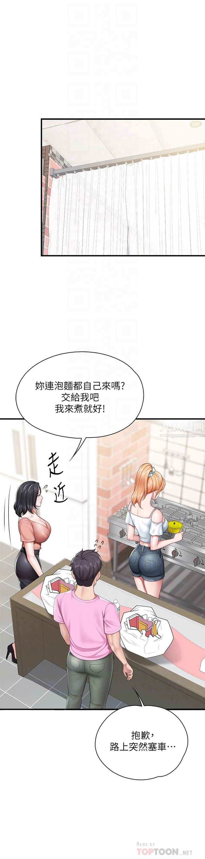 《亲子餐厅的妈妈们》漫画最新章节第24话 - 被打开性爱开关的人妻免费下拉式在线观看章节第【6】张图片