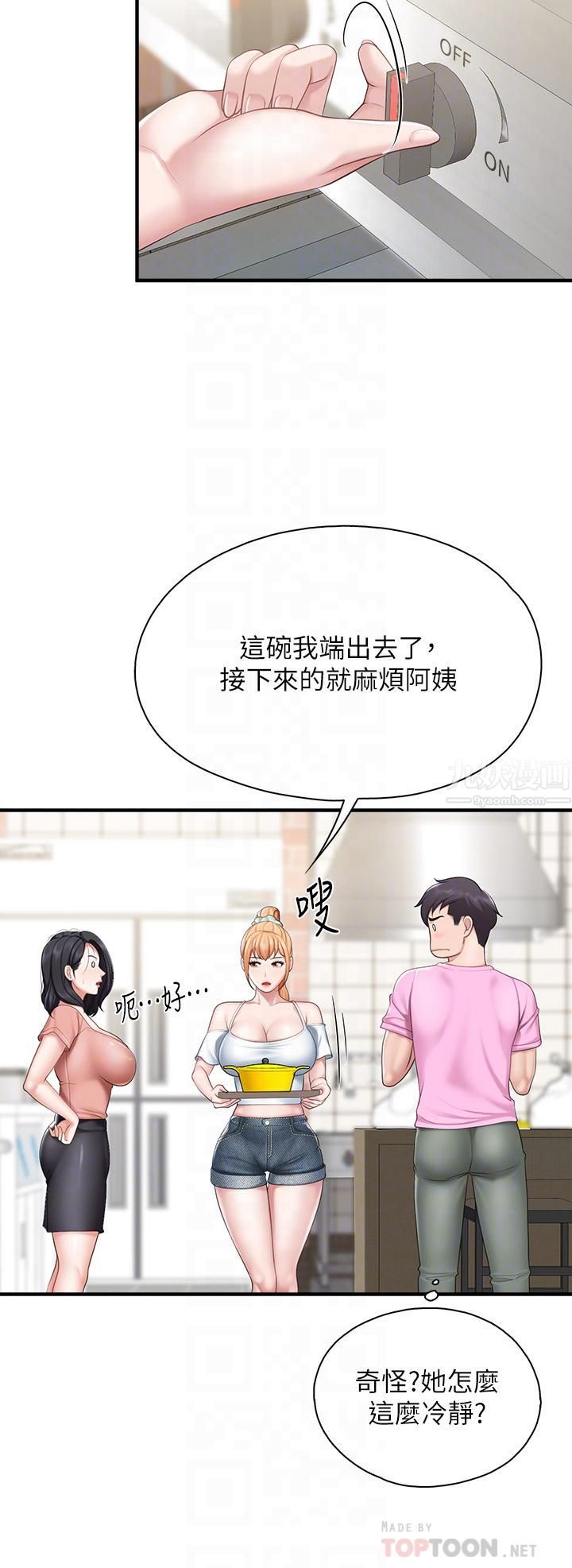 《亲子餐厅的妈妈们》漫画最新章节第24话 - 被打开性爱开关的人妻免费下拉式在线观看章节第【8】张图片