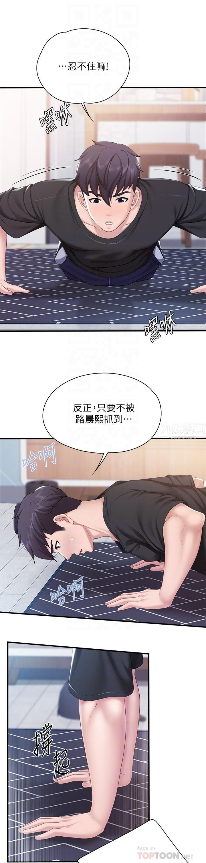 《亲子餐厅的妈妈们》漫画最新章节第24话 - 被打开性爱开关的人妻免费下拉式在线观看章节第【18】张图片