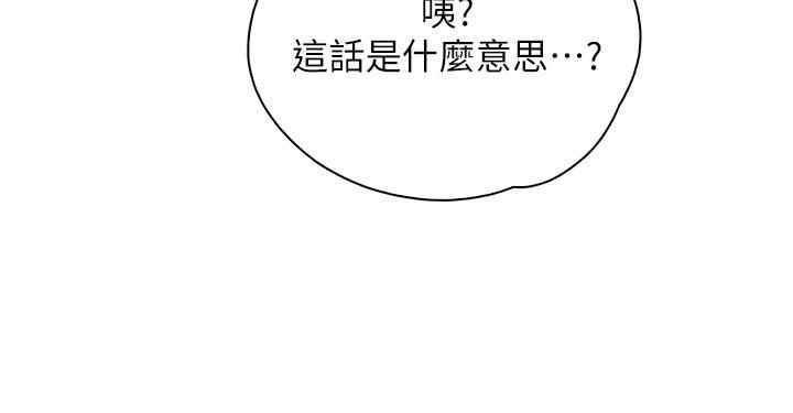 《亲子餐厅的妈妈们》漫画最新章节第25话 - 泛滥成灾的语惟妈妈…免费下拉式在线观看章节第【36】张图片