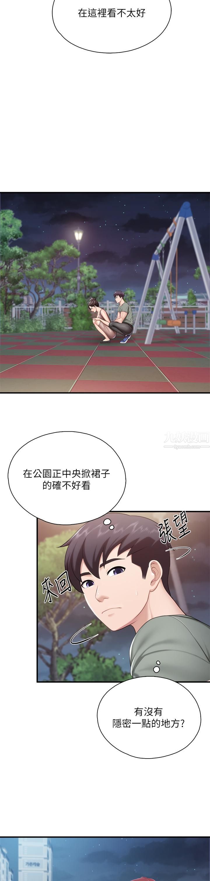 《亲子餐厅的妈妈们》漫画最新章节第26话 - 用老二治疗发情的人妻免费下拉式在线观看章节第【15】张图片