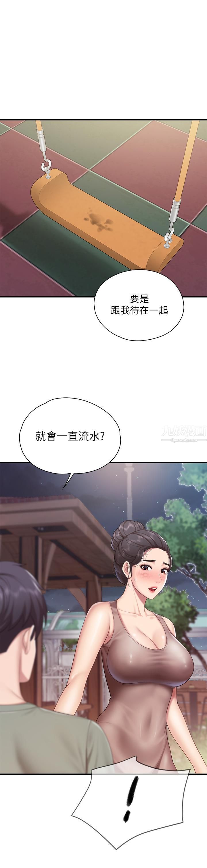 《亲子餐厅的妈妈们》漫画最新章节第26话 - 用老二治疗发情的人妻免费下拉式在线观看章节第【7】张图片