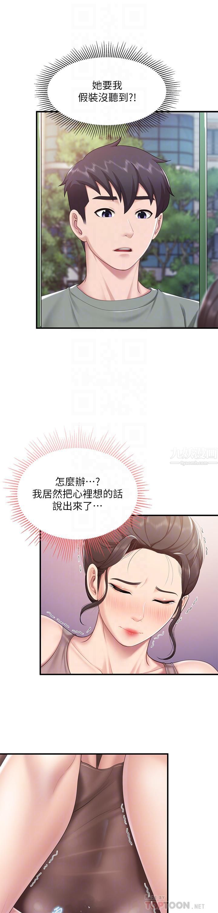 《亲子餐厅的妈妈们》漫画最新章节第26话 - 用老二治疗发情的人妻免费下拉式在线观看章节第【10】张图片