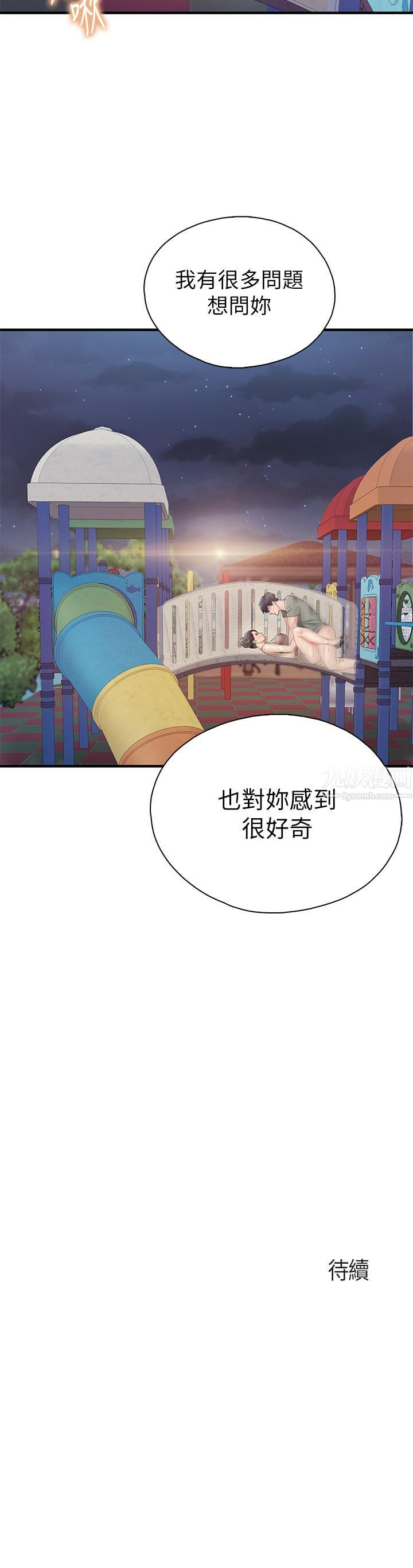 《亲子餐厅的妈妈们》漫画最新章节第26话 - 用老二治疗发情的人妻免费下拉式在线观看章节第【40】张图片