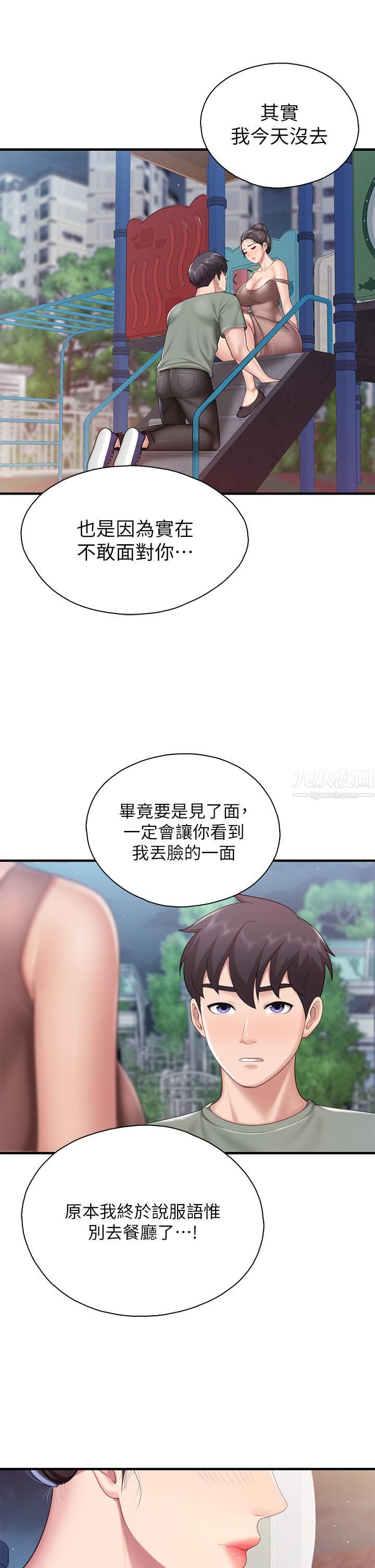 《亲子餐厅的妈妈们》漫画最新章节第26话 - 用老二治疗发情的人妻免费下拉式在线观看章节第【30】张图片