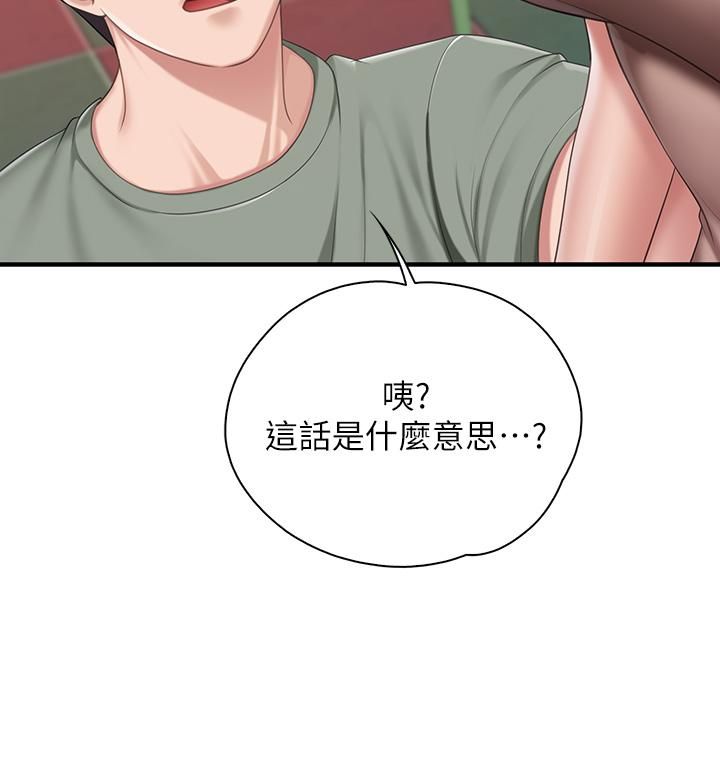 《亲子餐厅的妈妈们》漫画最新章节第26话 - 用老二治疗发情的人妻免费下拉式在线观看章节第【2】张图片