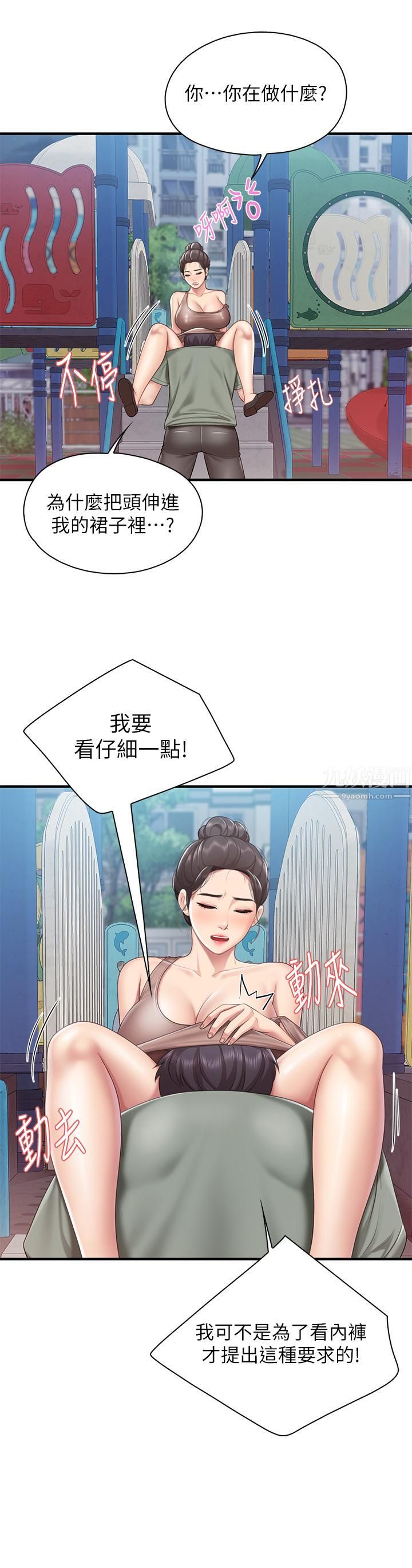 《亲子餐厅的妈妈们》漫画最新章节第26话 - 用老二治疗发情的人妻免费下拉式在线观看章节第【25】张图片