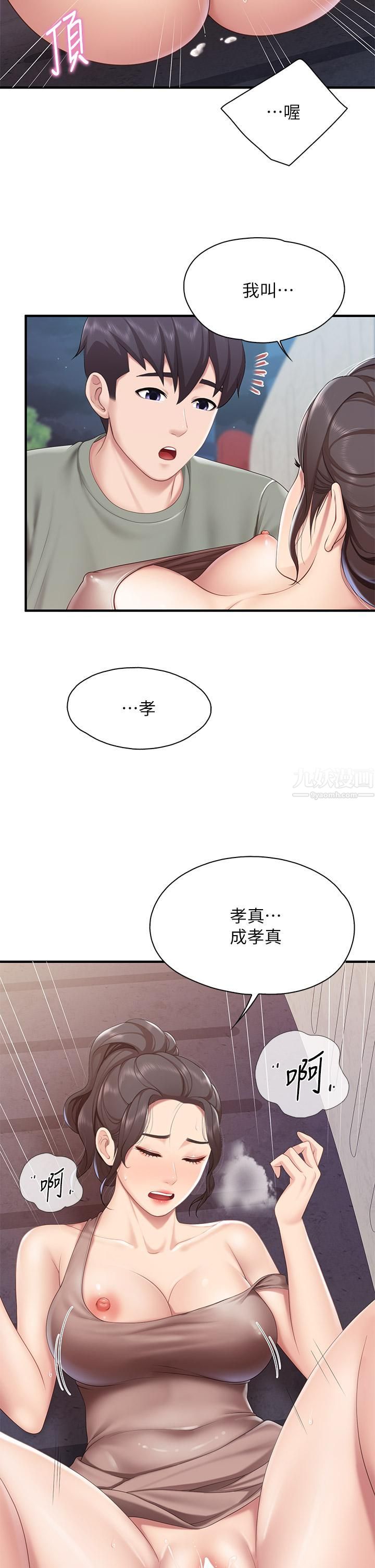 《亲子餐厅的妈妈们》漫画最新章节第27话 - 射进小穴最深处免费下拉式在线观看章节第【15】张图片