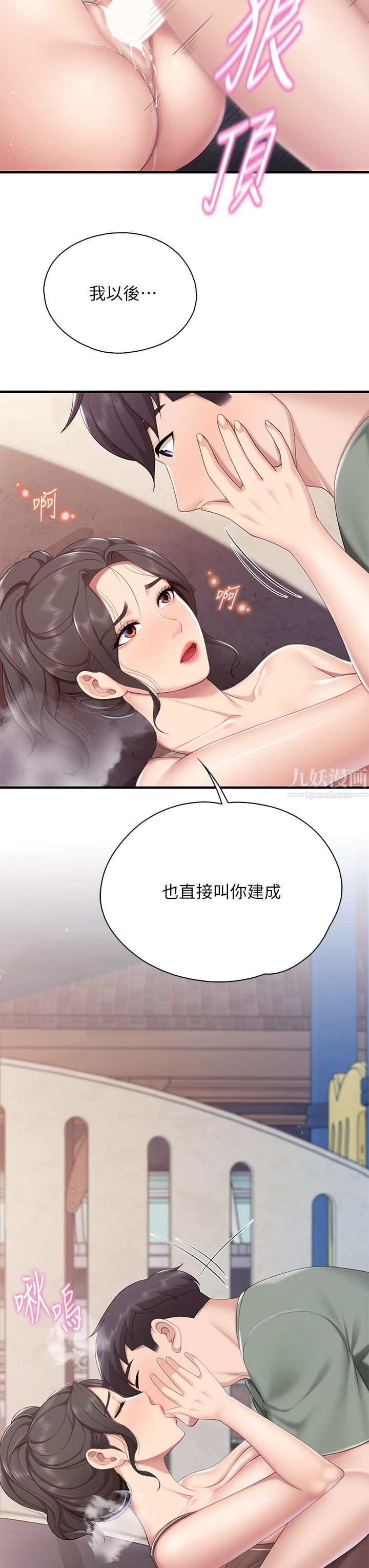 《亲子餐厅的妈妈们》漫画最新章节第27话 - 射进小穴最深处免费下拉式在线观看章节第【24】张图片