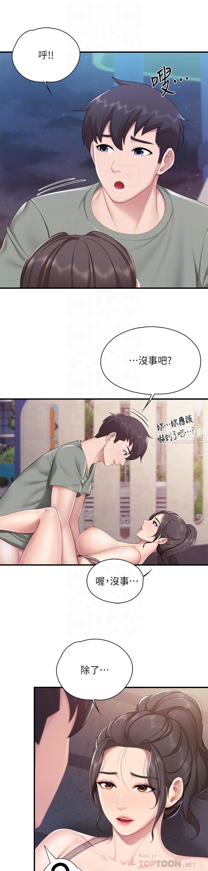 《亲子餐厅的妈妈们》漫画最新章节第28话 - 跟我姐打炮爽吗?免费下拉式在线观看章节第【12】张图片