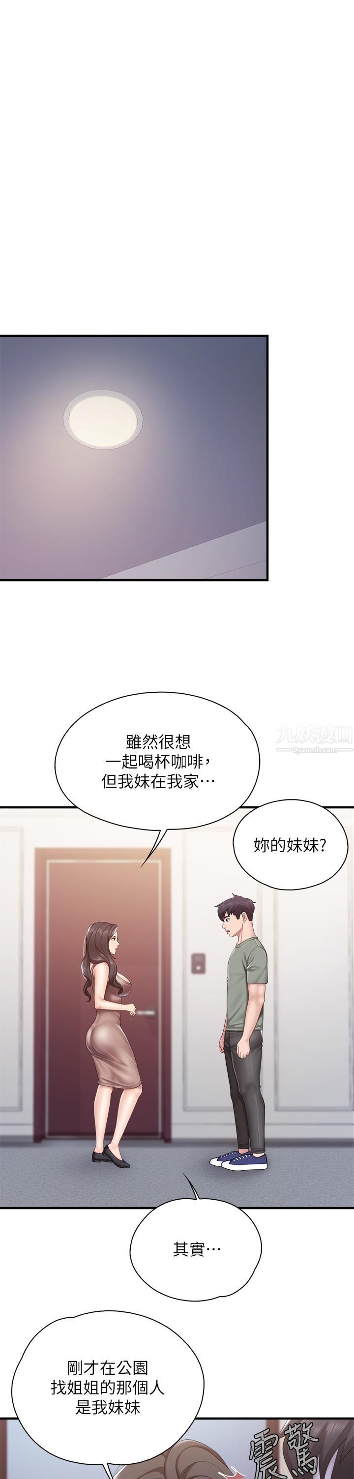 《亲子餐厅的妈妈们》漫画最新章节第28话 - 跟我姐打炮爽吗?免费下拉式在线观看章节第【25】张图片