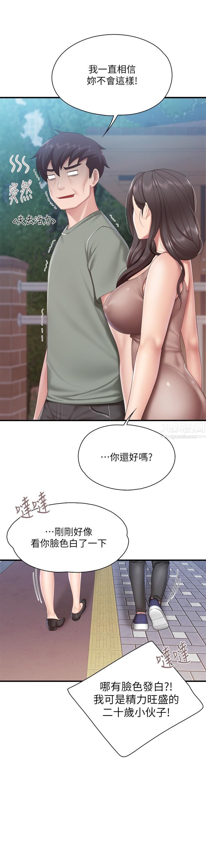 《亲子餐厅的妈妈们》漫画最新章节第28话 - 跟我姐打炮爽吗?免费下拉式在线观看章节第【24】张图片