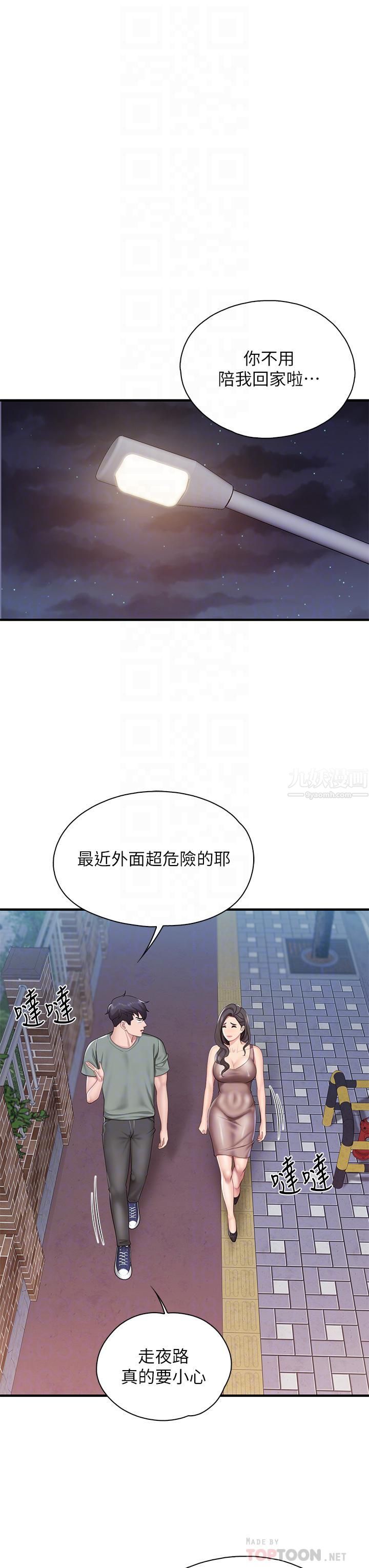 《亲子餐厅的妈妈们》漫画最新章节第28话 - 跟我姐打炮爽吗?免费下拉式在线观看章节第【14】张图片