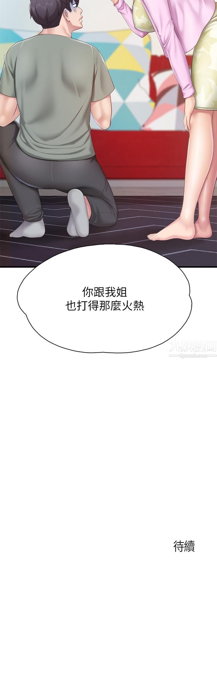 《亲子餐厅的妈妈们》漫画最新章节第28话 - 跟我姐打炮爽吗?免费下拉式在线观看章节第【39】张图片