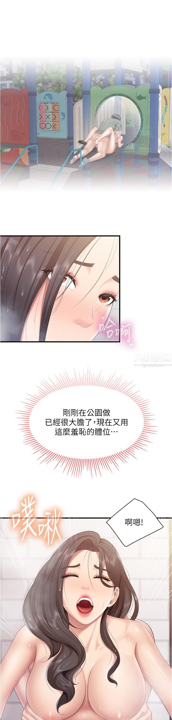 《亲子餐厅的妈妈们》漫画最新章节第30话 - 顺从原始欲望的激烈性爱免费下拉式在线观看章节第【26】张图片