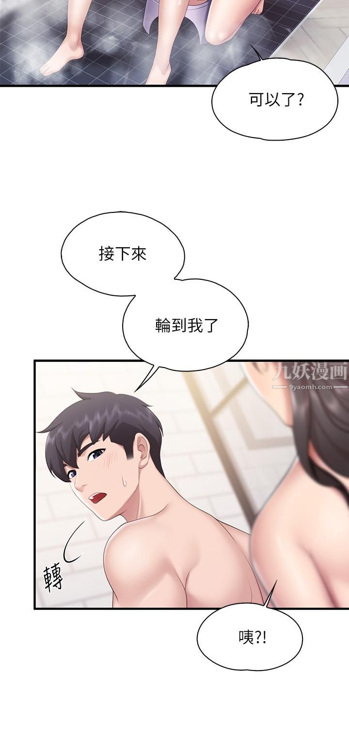 《亲子餐厅的妈妈们》漫画最新章节第30话 - 顺从原始欲望的激烈性爱免费下拉式在线观看章节第【2】张图片