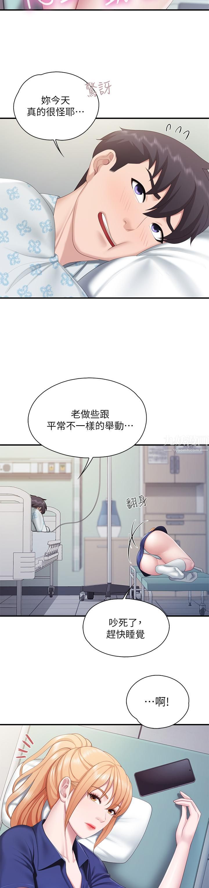 《亲子餐厅的妈妈们》漫画最新章节第31话 - 人妻被中出的淫荡表情免费下拉式在线观看章节第【34】张图片