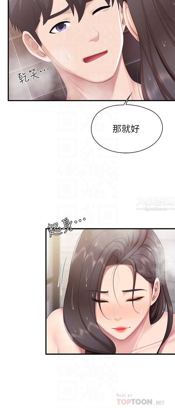 《亲子餐厅的妈妈们》漫画最新章节第31话 - 人妻被中出的淫荡表情免费下拉式在线观看章节第【12】张图片