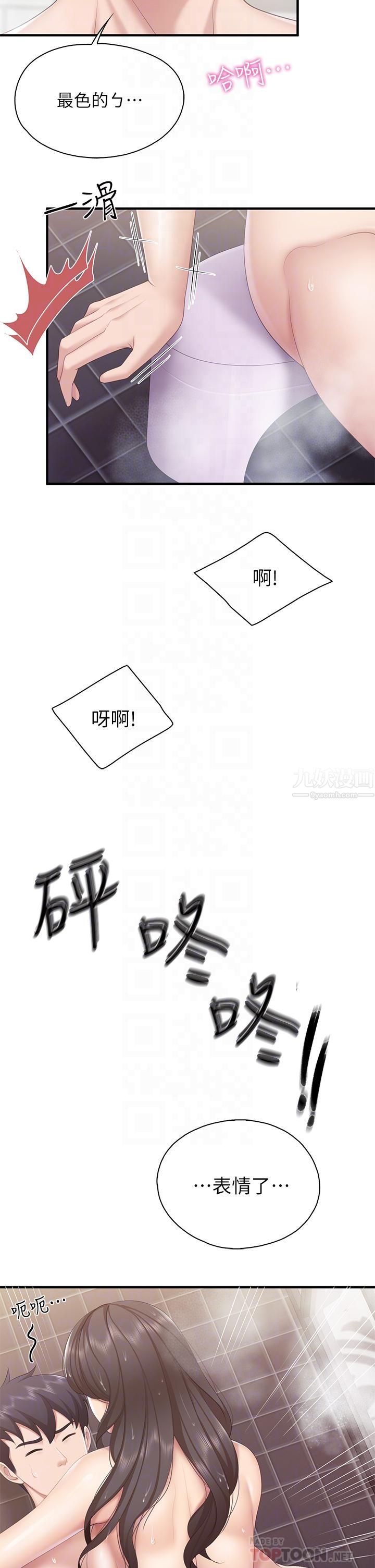 《亲子餐厅的妈妈们》漫画最新章节第31话 - 人妻被中出的淫荡表情免费下拉式在线观看章节第【10】张图片