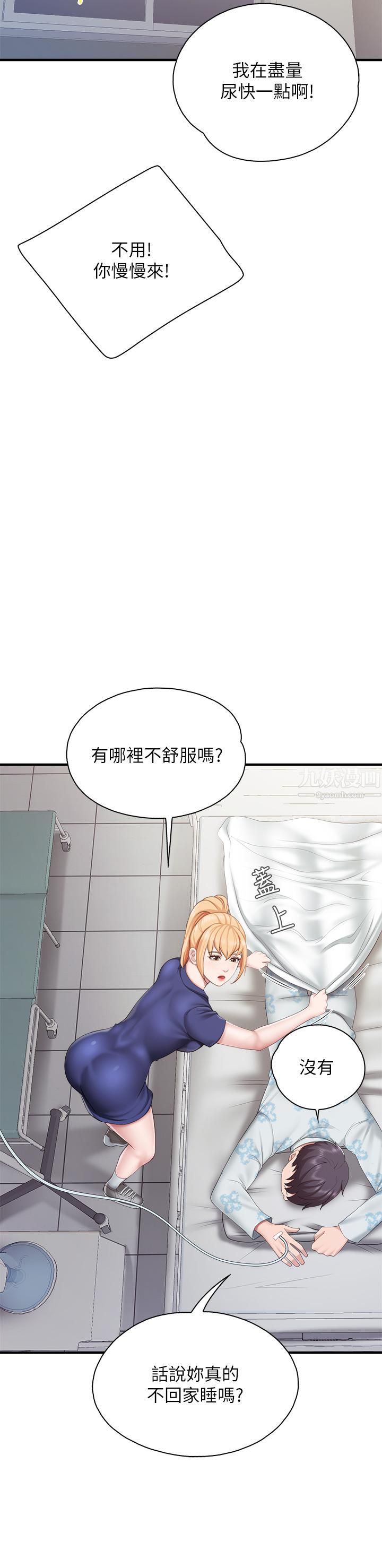 《亲子餐厅的妈妈们》漫画最新章节第31话 - 人妻被中出的淫荡表情免费下拉式在线观看章节第【31】张图片