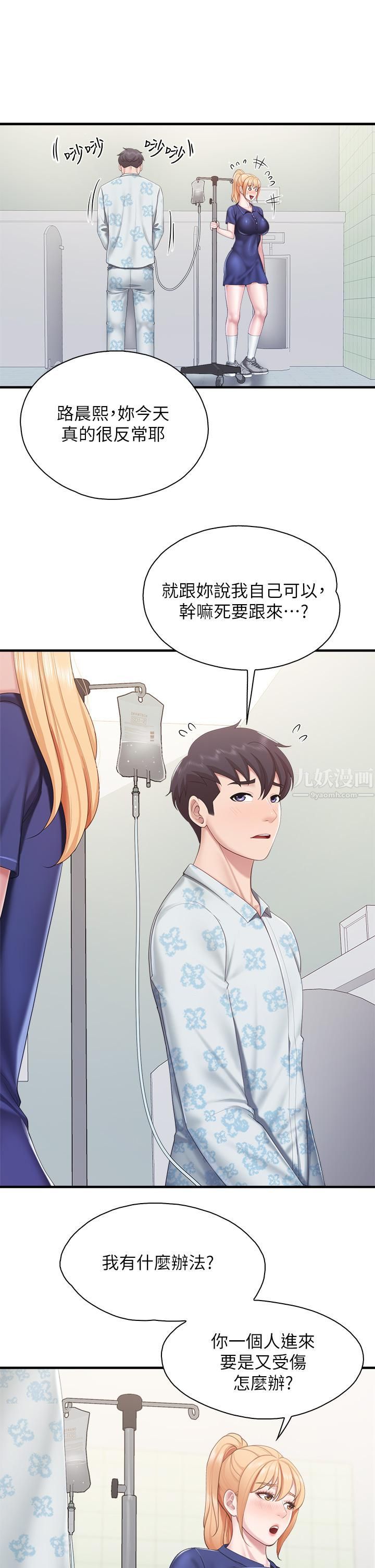 《亲子餐厅的妈妈们》漫画最新章节第31话 - 人妻被中出的淫荡表情免费下拉式在线观看章节第【29】张图片