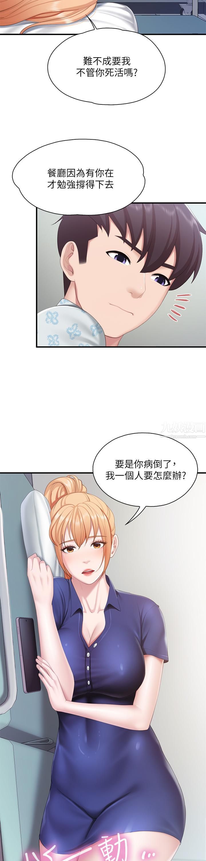 《亲子餐厅的妈妈们》漫画最新章节第31话 - 人妻被中出的淫荡表情免费下拉式在线观看章节第【33】张图片