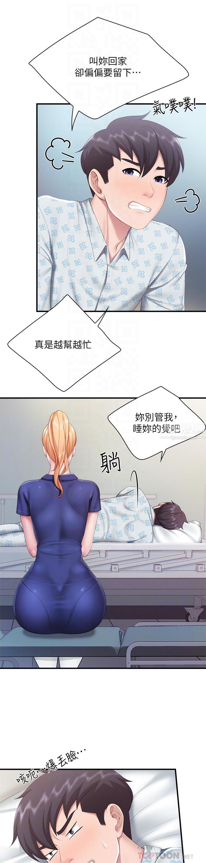 《亲子餐厅的妈妈们》漫画最新章节第32话 - 体验好友纯熟的手技免费下拉式在线观看章节第【10】张图片