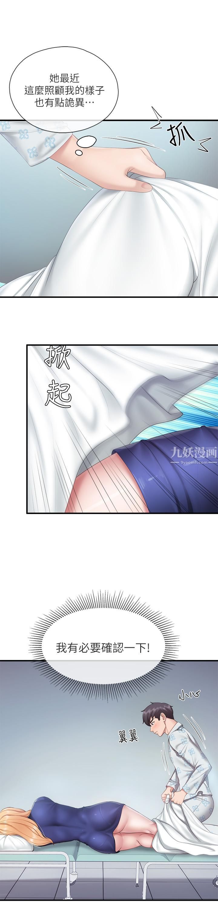 《亲子餐厅的妈妈们》漫画最新章节第32话 - 体验好友纯熟的手技免费下拉式在线观看章节第【39】张图片