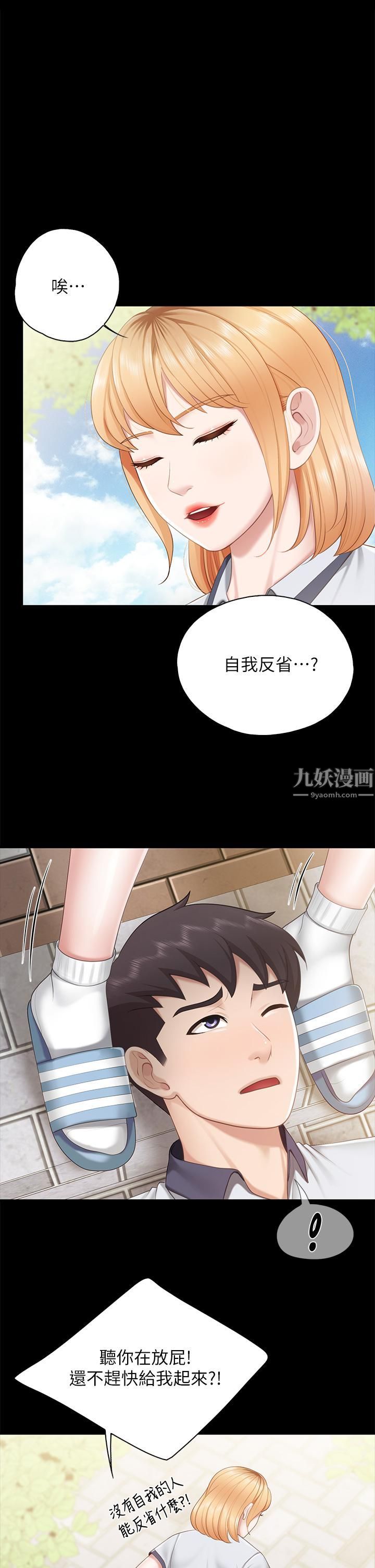 《亲子餐厅的妈妈们》漫画最新章节第33话 - 主动张开双腿的晨熙免费下拉式在线观看章节第【7】张图片