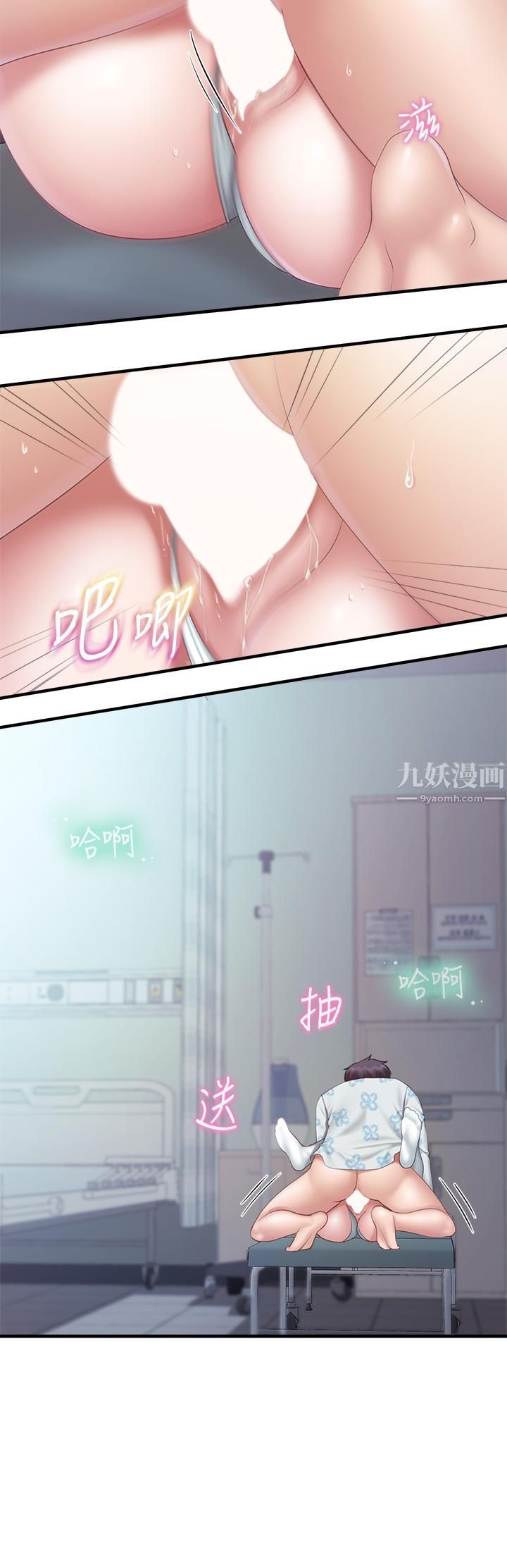 《亲子餐厅的妈妈们》漫画最新章节第33话 - 主动张开双腿的晨熙免费下拉式在线观看章节第【26】张图片