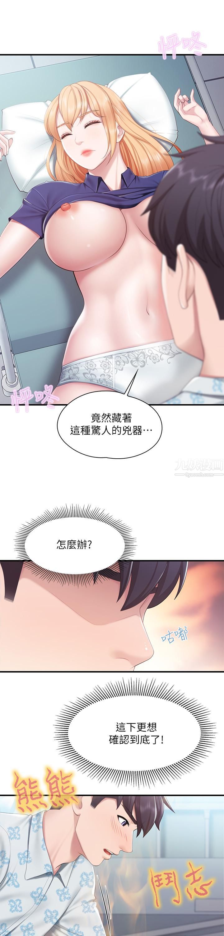 《亲子餐厅的妈妈们》漫画最新章节第33话 - 主动张开双腿的晨熙免费下拉式在线观看章节第【15】张图片