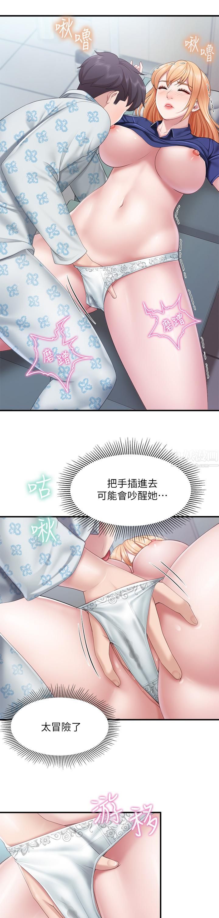 《亲子餐厅的妈妈们》漫画最新章节第33话 - 主动张开双腿的晨熙免费下拉式在线观看章节第【19】张图片