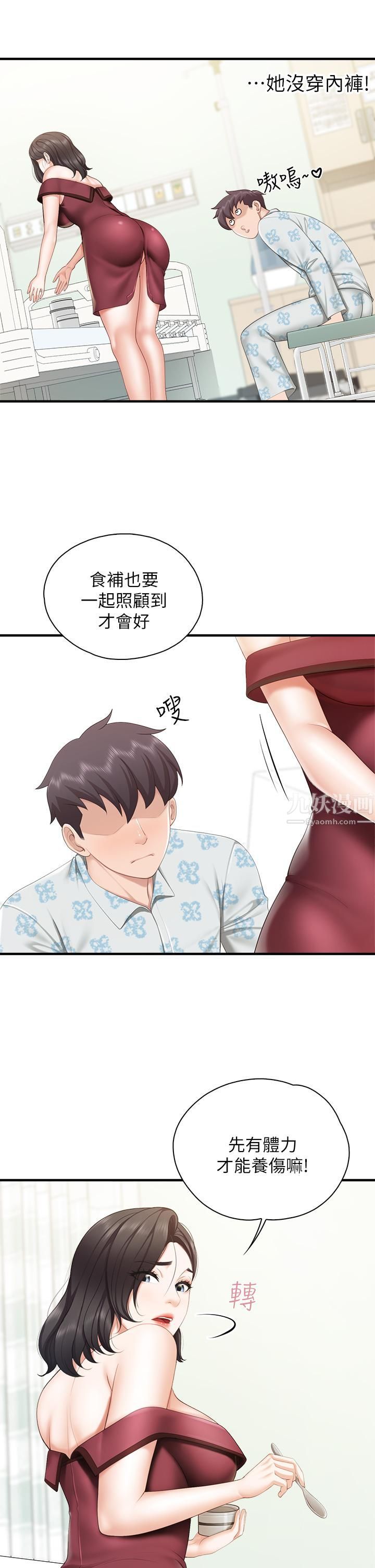 《亲子餐厅的妈妈们》漫画最新章节第34话 - 没穿内裤来探病的阿姨免费下拉式在线观看章节第【33】张图片