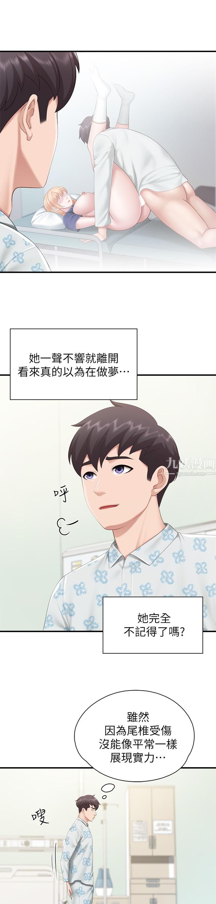 《亲子餐厅的妈妈们》漫画最新章节第34话 - 没穿内裤来探病的阿姨免费下拉式在线观看章节第【25】张图片