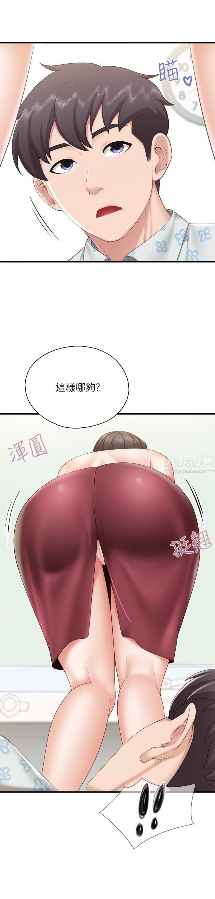 《亲子餐厅的妈妈们》漫画最新章节第34话 - 没穿内裤来探病的阿姨免费下拉式在线观看章节第【32】张图片