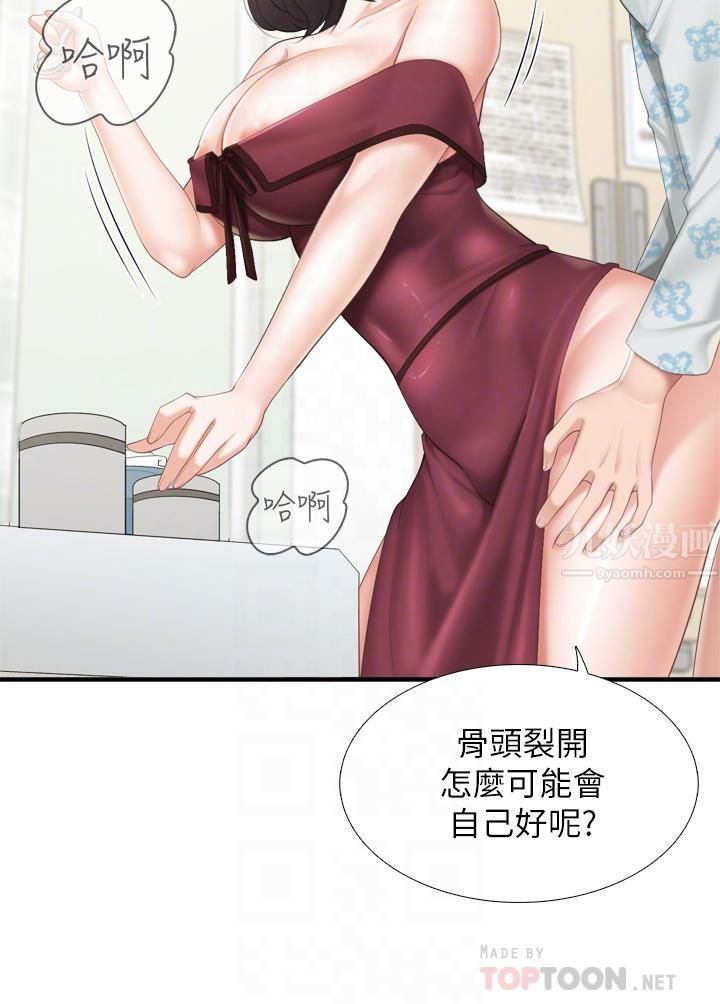 《亲子餐厅的妈妈们》漫画最新章节第35话 - 一滴不剩舔干净免费下拉式在线观看章节第【16】张图片