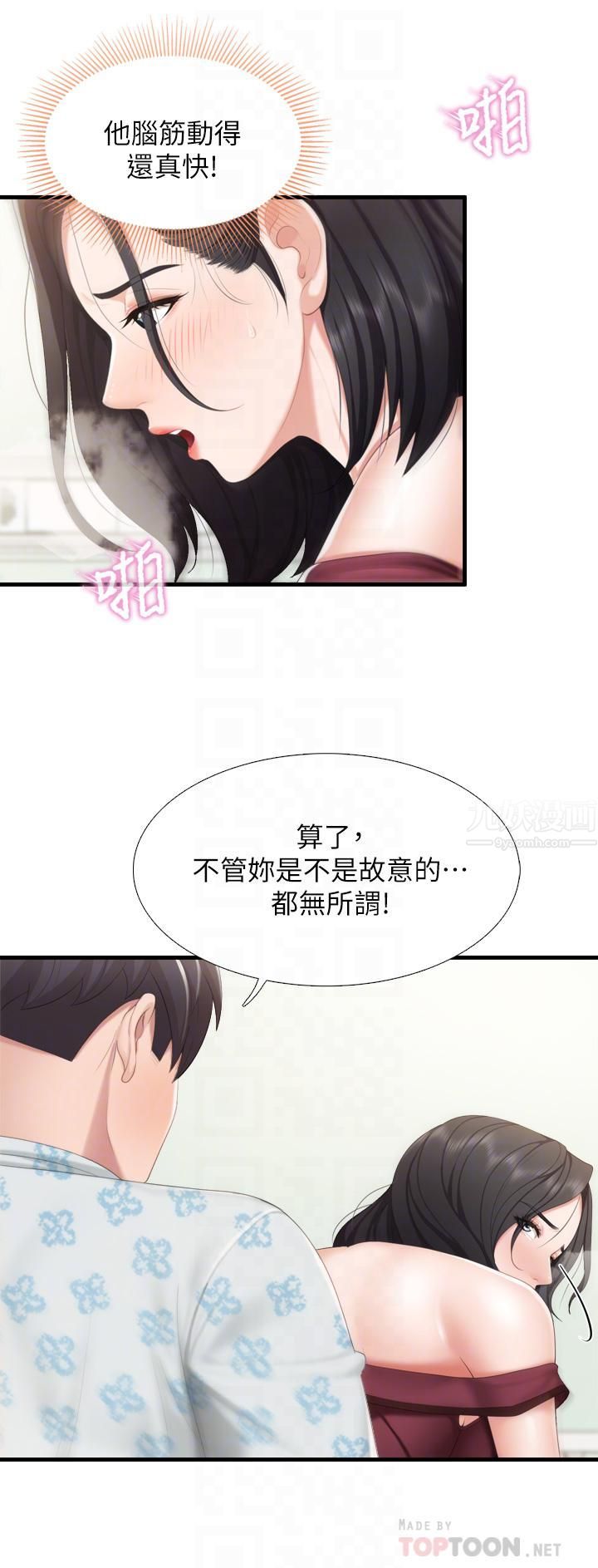 《亲子餐厅的妈妈们》漫画最新章节第35话 - 一滴不剩舔干净免费下拉式在线观看章节第【12】张图片