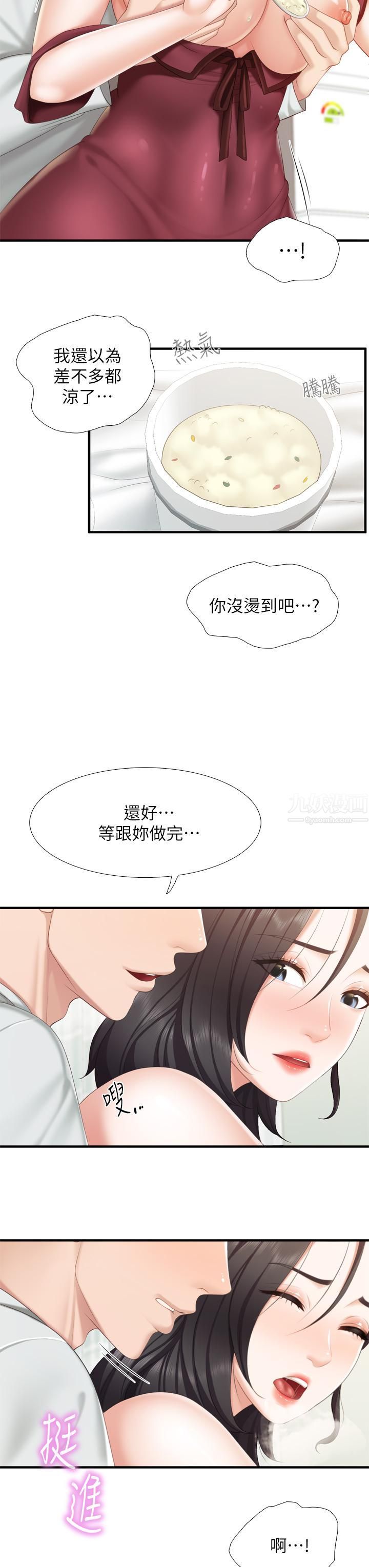 《亲子餐厅的妈妈们》漫画最新章节第35话 - 一滴不剩舔干净免费下拉式在线观看章节第【19】张图片