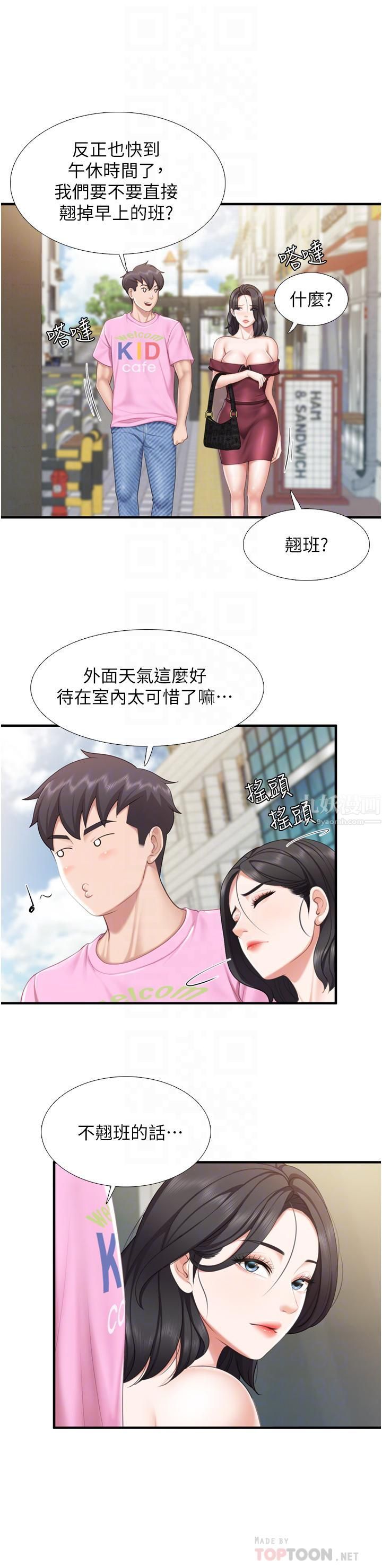 《亲子餐厅的妈妈们》漫画最新章节第36话 - 阿姨的大秘密免费下拉式在线观看章节第【18】张图片