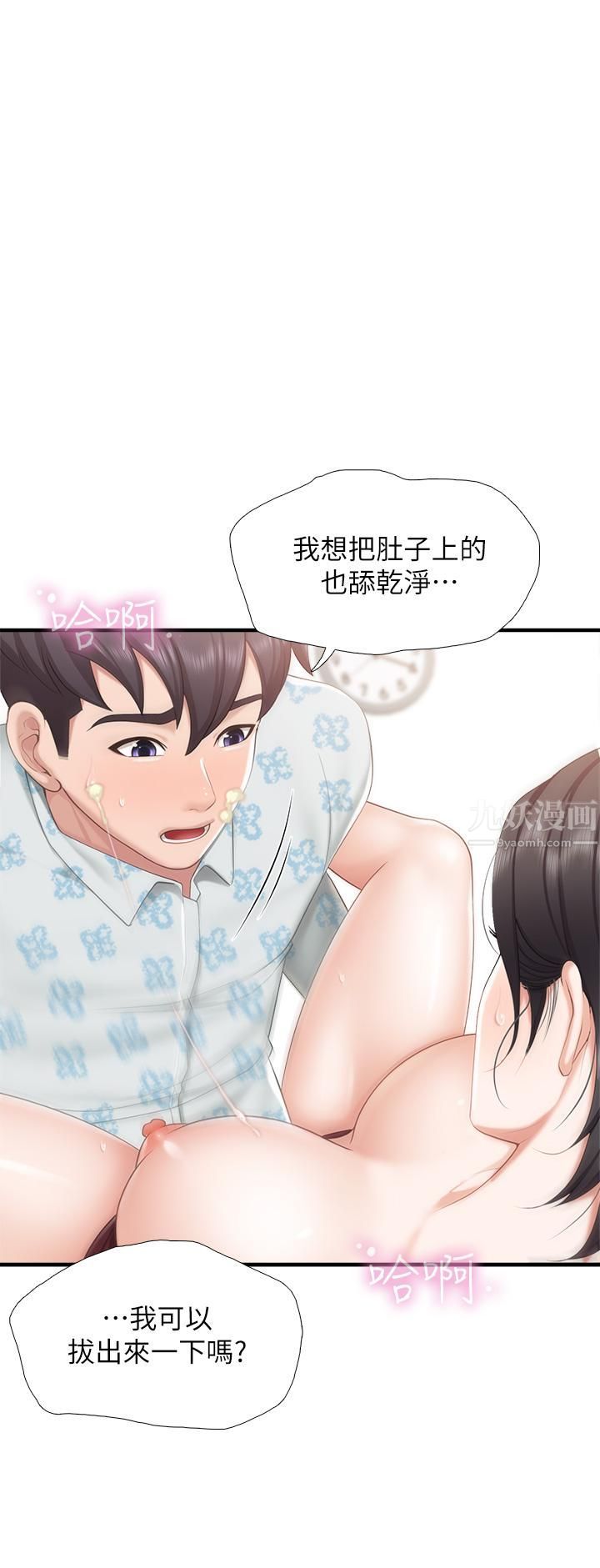 《亲子餐厅的妈妈们》漫画最新章节第36话 - 阿姨的大秘密免费下拉式在线观看章节第【1】张图片