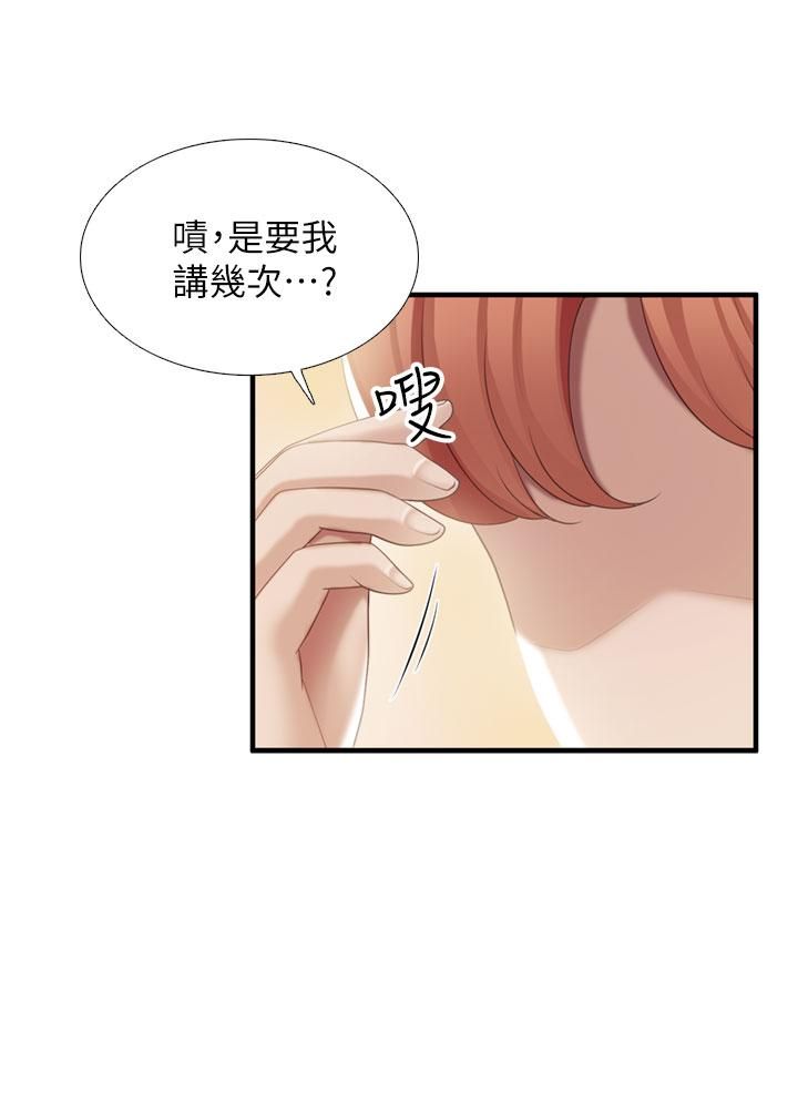 《亲子餐厅的妈妈们》漫画最新章节第36话 - 阿姨的大秘密免费下拉式在线观看章节第【28】张图片