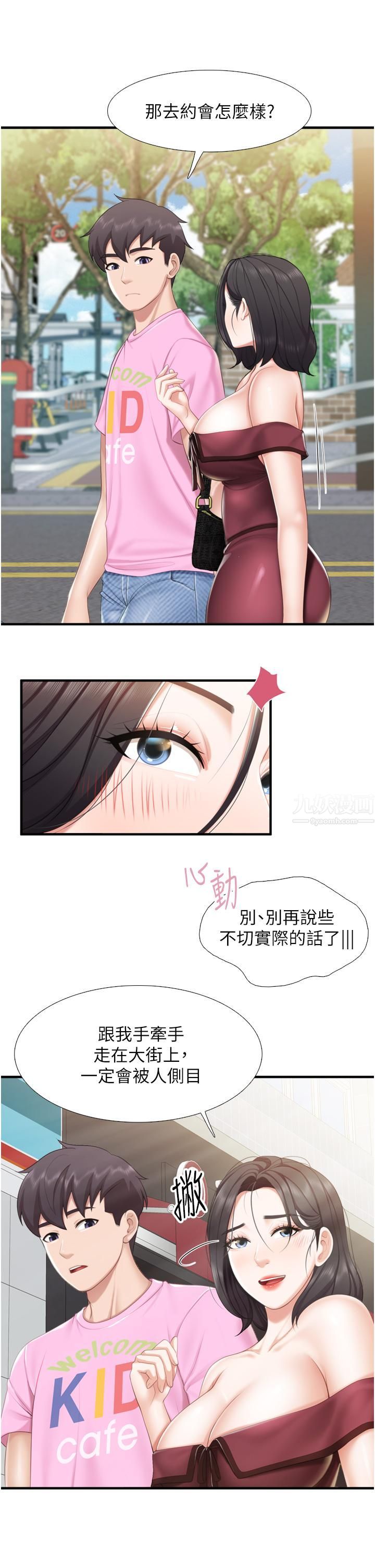 《亲子餐厅的妈妈们》漫画最新章节第36话 - 阿姨的大秘密免费下拉式在线观看章节第【19】张图片