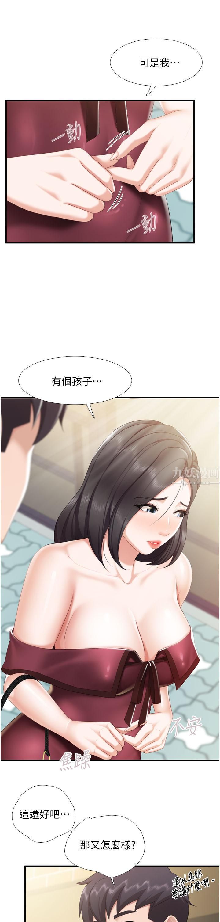 《亲子餐厅的妈妈们》漫画最新章节第36话 - 阿姨的大秘密免费下拉式在线观看章节第【25】张图片