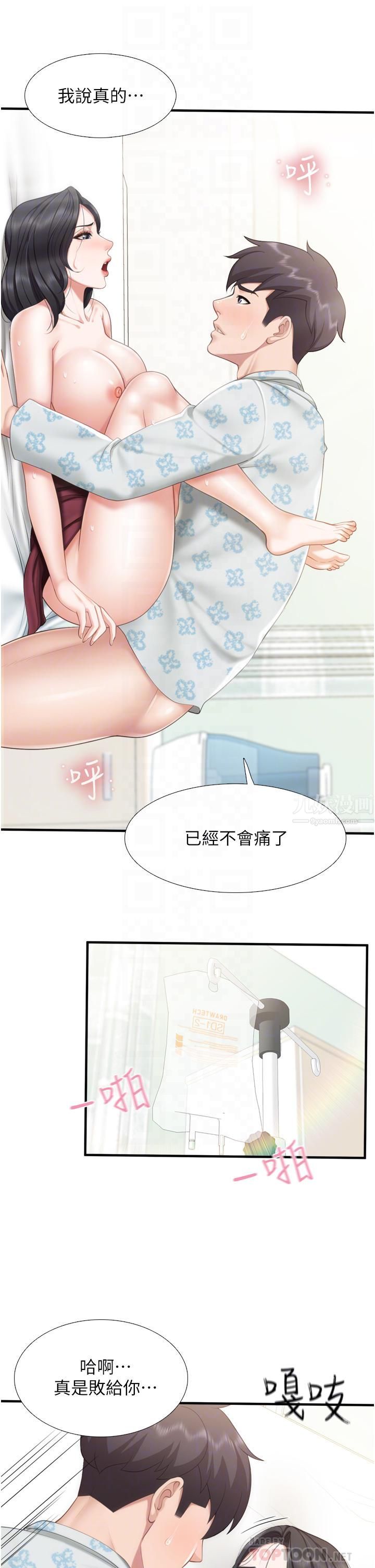 《亲子餐厅的妈妈们》漫画最新章节第36话 - 阿姨的大秘密免费下拉式在线观看章节第【12】张图片