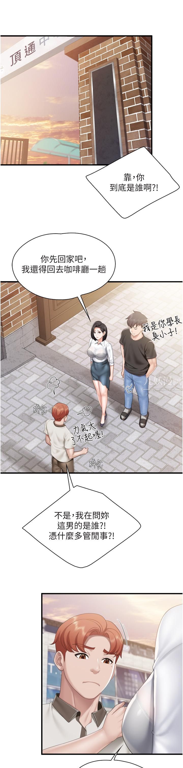 《亲子餐厅的妈妈们》漫画最新章节第37话 - 老湿，想跟学生坏坏吗♡免费下拉式在线观看章节第【22】张图片